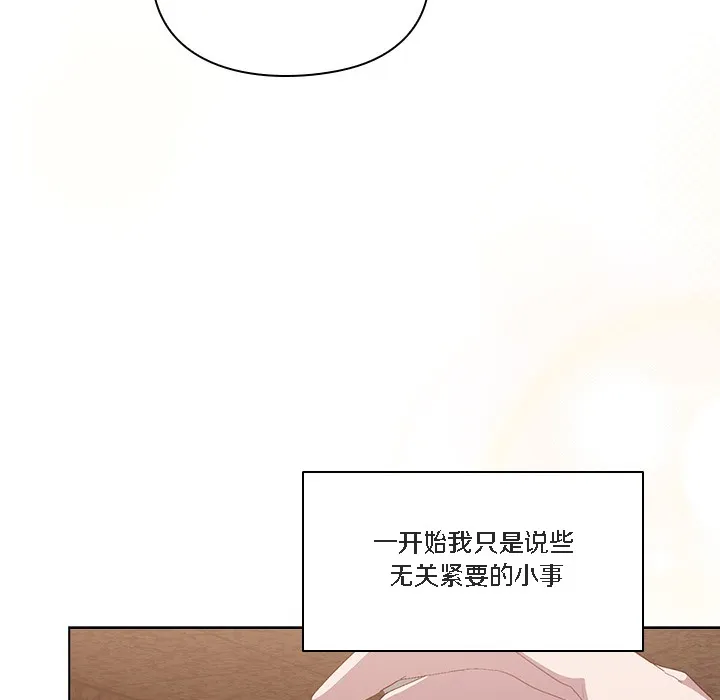 猫猫牵红线 第1话 第116页