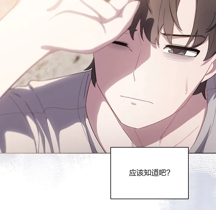 猫猫牵红线 第1话 第36页
