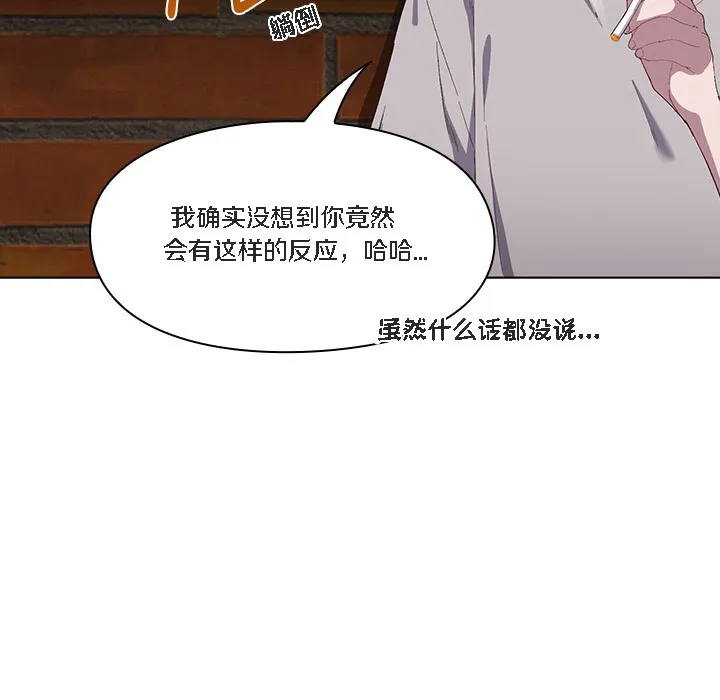 猫猫牵红线 第1话 第111页