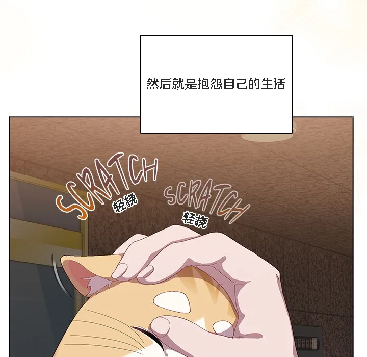 猫猫牵红线 第1话 第119页