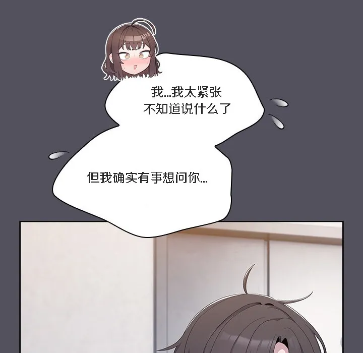 猫猫牵红线 第1话 第214页