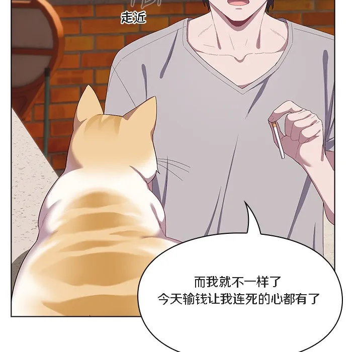 猫猫牵红线 第1话 第70页