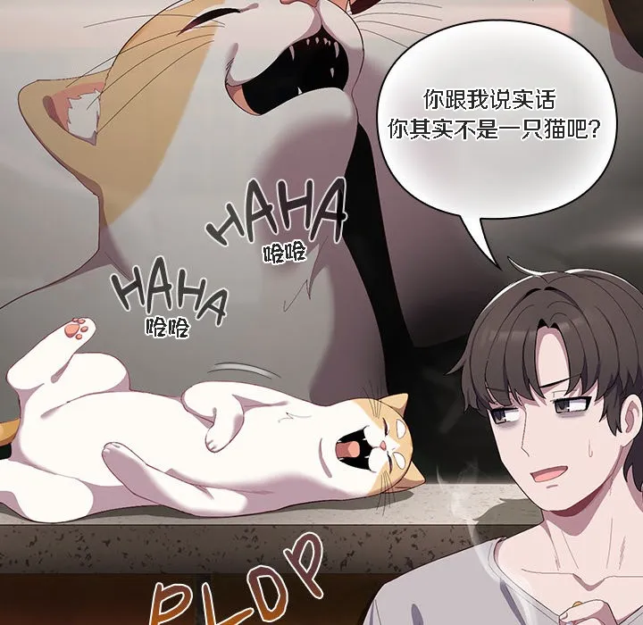 猫猫牵红线 第1话 第110页