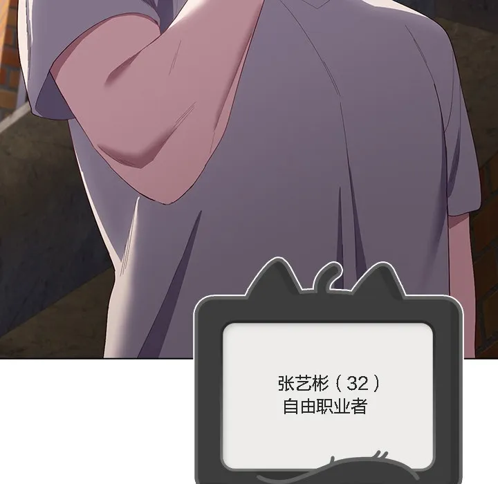 猫猫牵红线 第1话 第47页