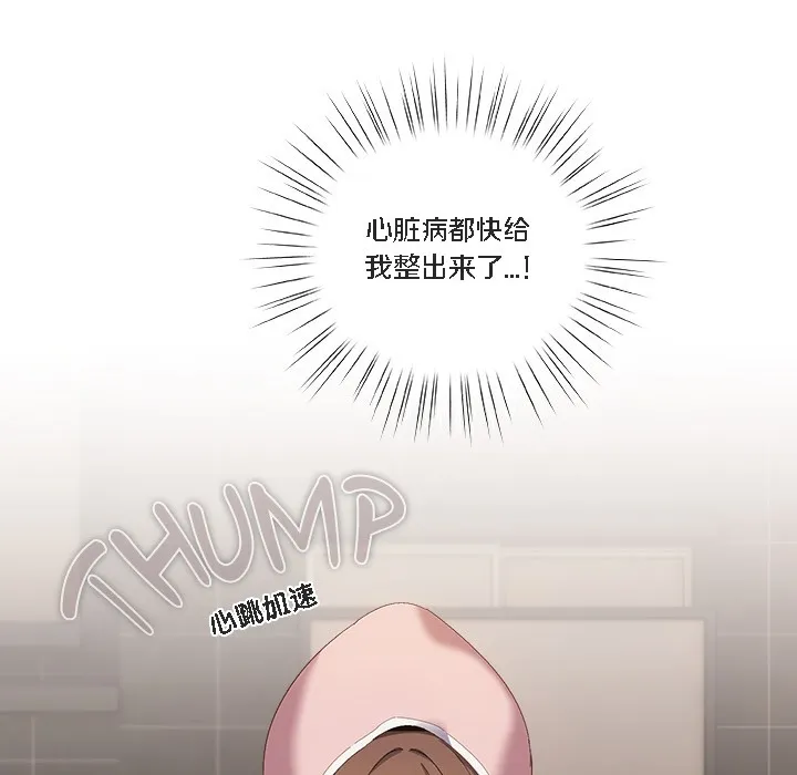 猫猫牵红线 第1话 第153页