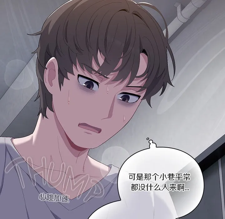 猫猫牵红线 第1话 第186页