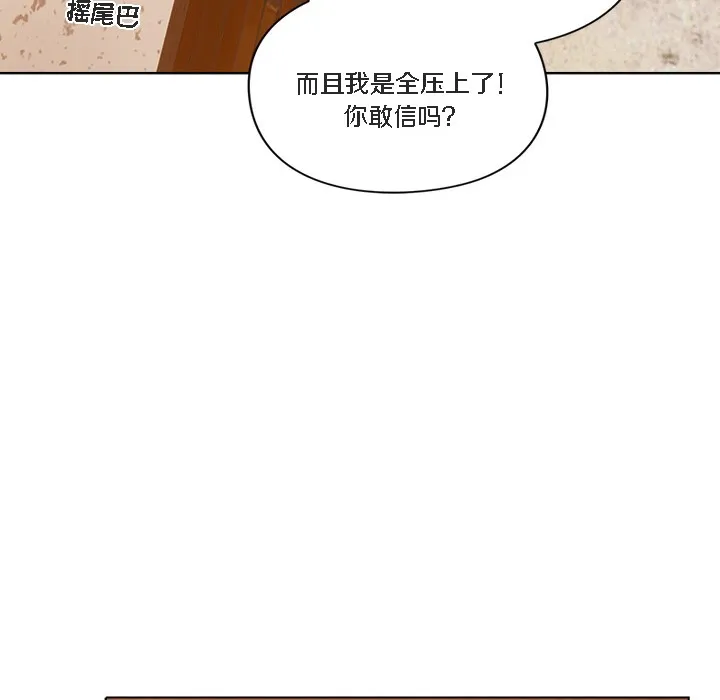 猫猫牵红线 第1话 第104页
