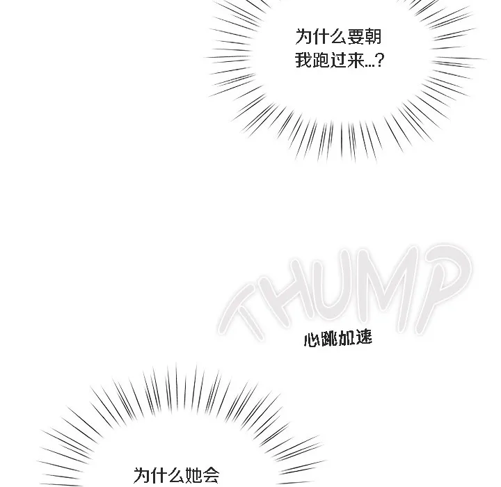 猫猫牵红线 第1话 第156页