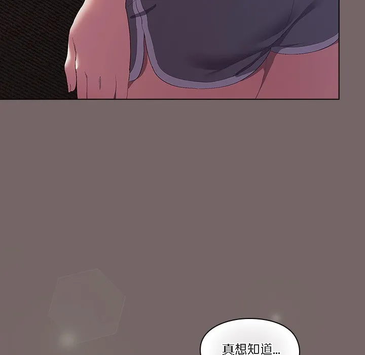 猫猫牵红线 第1话 第96页