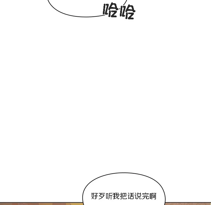猫猫牵红线 第1话 第78页