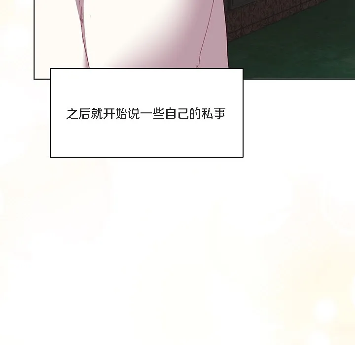 猫猫牵红线 第1话 第118页