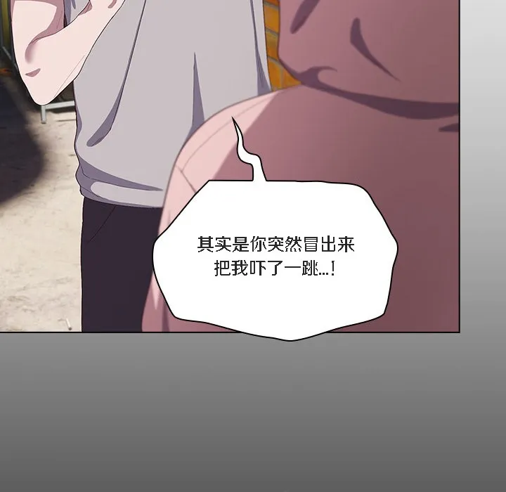 猫猫牵红线 第1话 第160页
