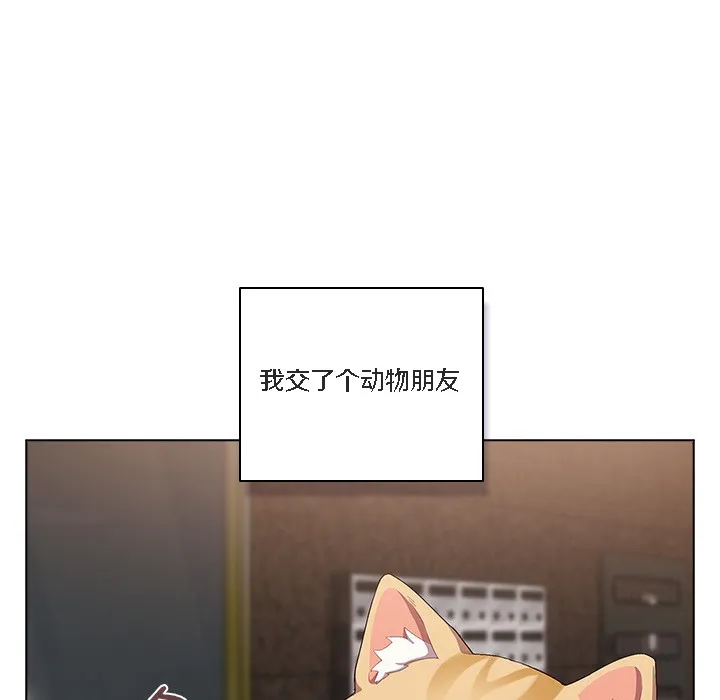 猫猫牵红线 第1话 第67页