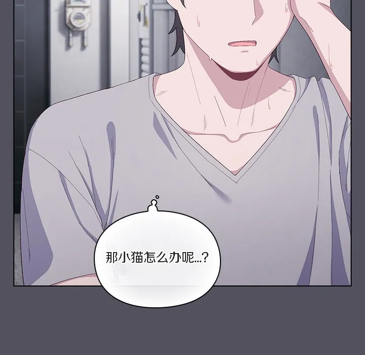 猫猫牵红线 第1话 第191页