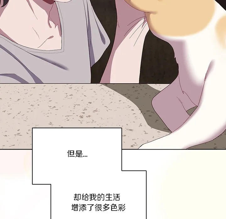 猫猫牵红线 第1话 第123页