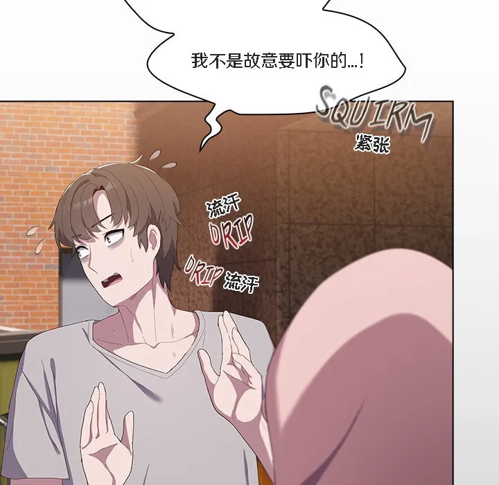 猫猫牵红线 第1话 第159页