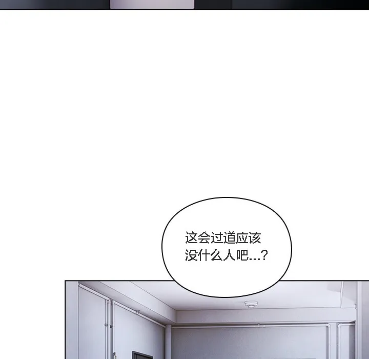 猫猫牵红线 第1话 第20页