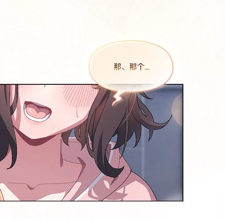 猫猫牵红线 第1话 第217页