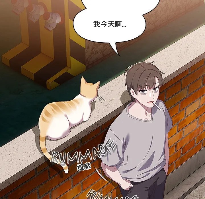 猫猫牵红线 第1话 第79页