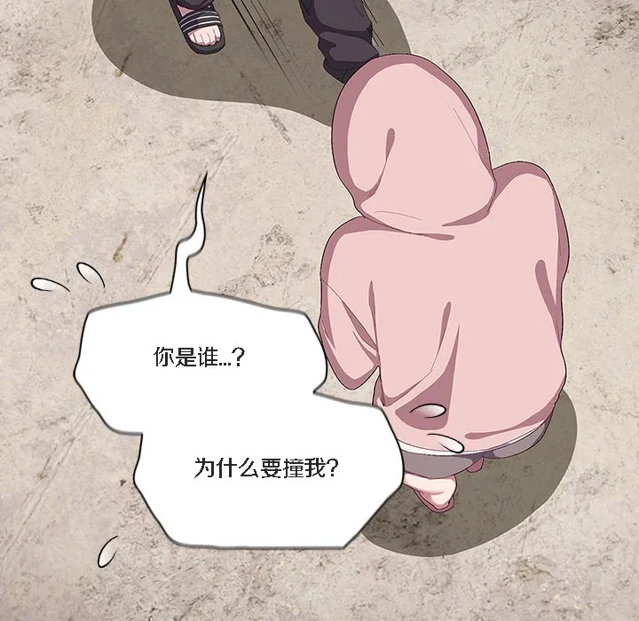 猫猫牵红线 第1话 第151页