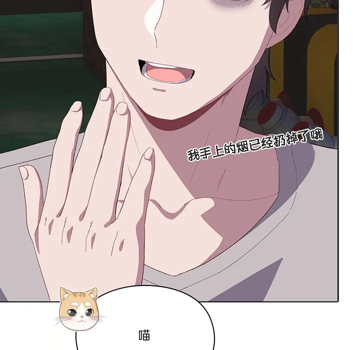 猫猫牵红线 第1话 第115页
