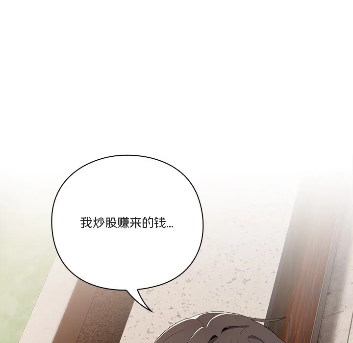 猫猫牵红线 第1话 第101页
