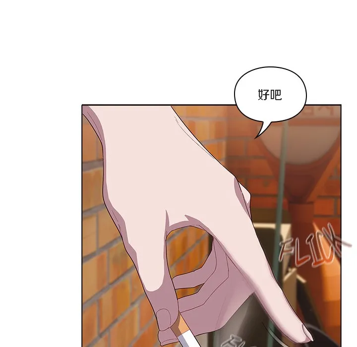 猫猫牵红线 第1话 第112页