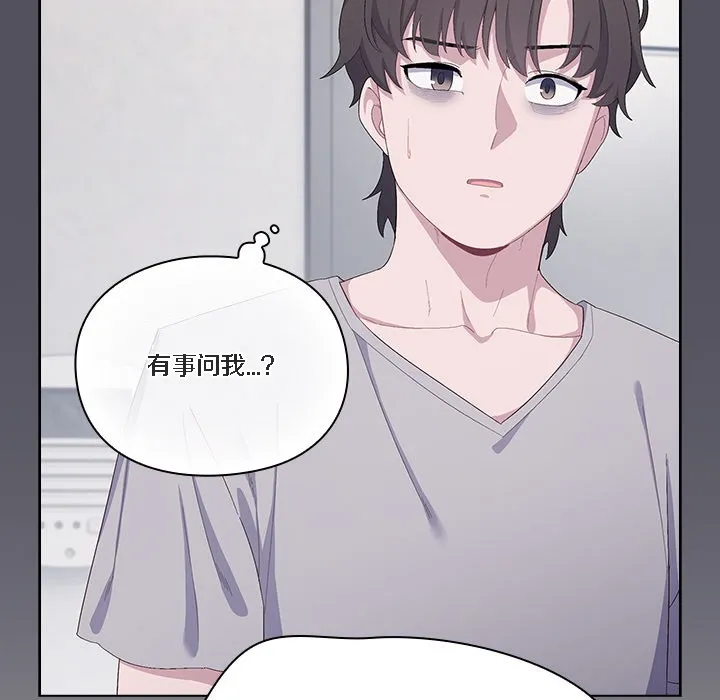 猫猫牵红线 第1话 第215页