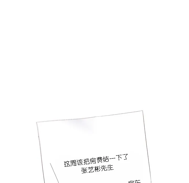 猫猫牵红线 第1话 第24页
