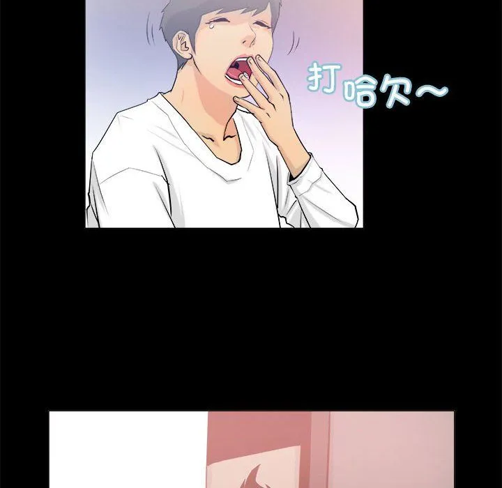 撩妹笔记本 第3话 第6页