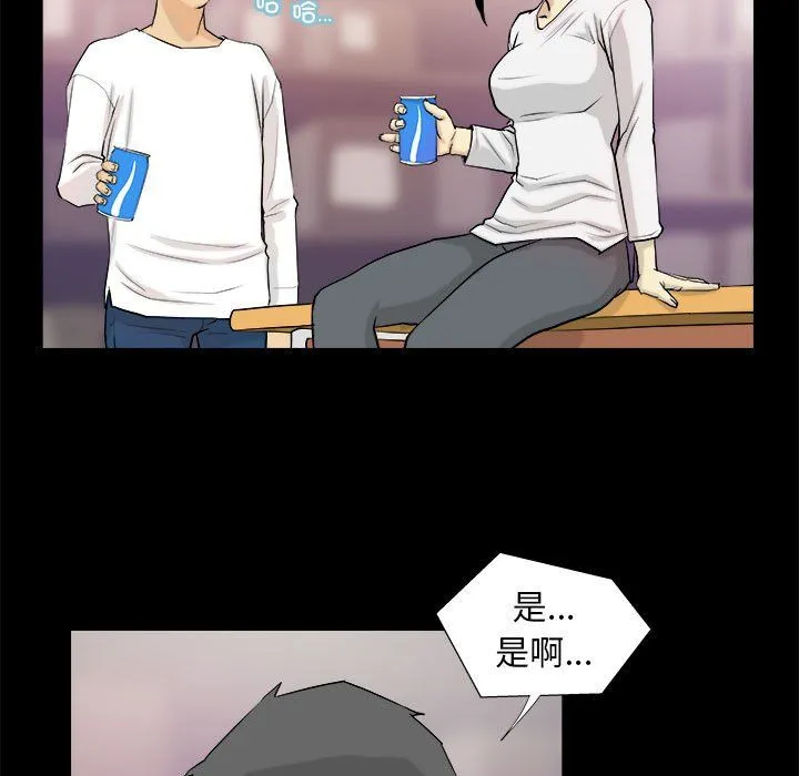 撩妹笔记本 第3话 第63页