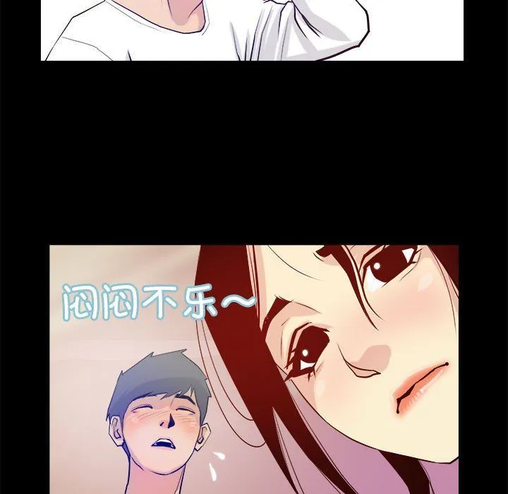 撩妹笔记本 第3话 第69页