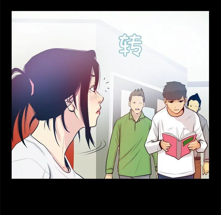 撩妹笔记本 第3话 第27页