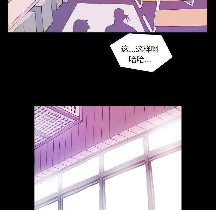 撩妹笔记本 第3话 第60页