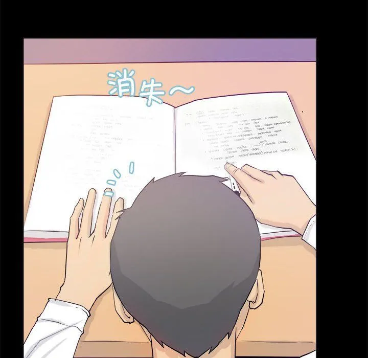 撩妹笔记本 第3话 第8页