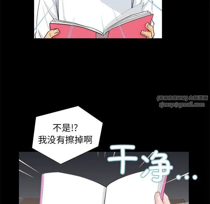 撩妹笔记本 第3话 第10页