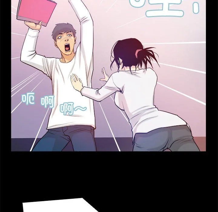 撩妹笔记本 第3话 第56页