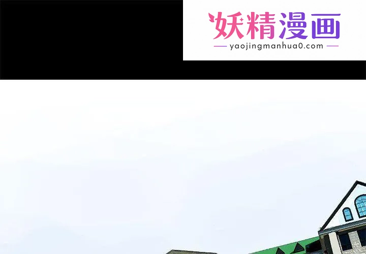 撩妹笔记本 第3话 第1页