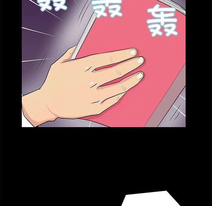 撩妹笔记本 第3话 第32页