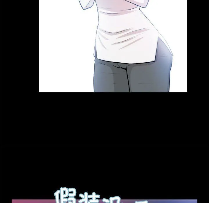 撩妹笔记本 第3话 第30页