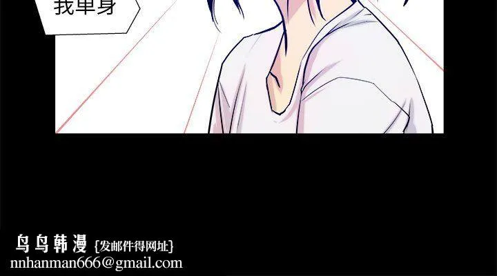 撩妹笔记本 第3话 第73页