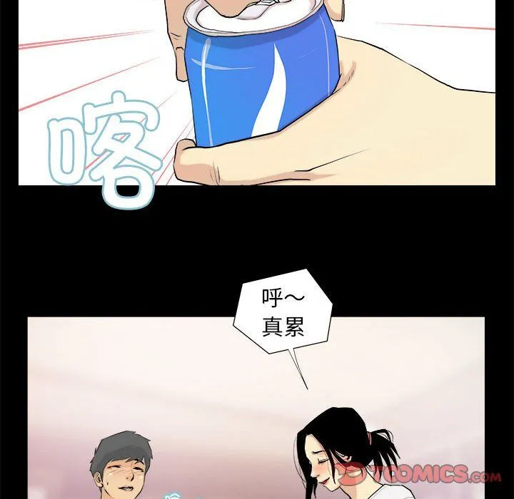 撩妹笔记本 第3话 第62页