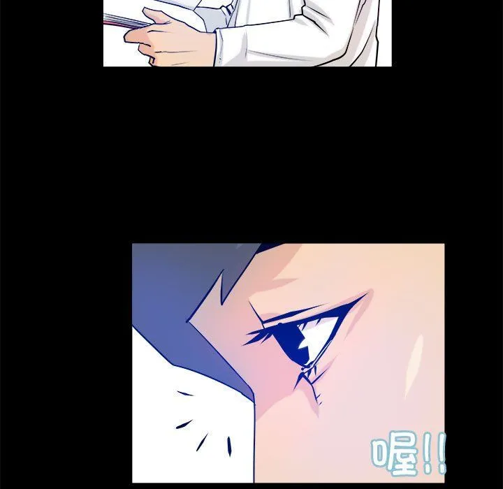 撩妹笔记本 第3话 第47页
