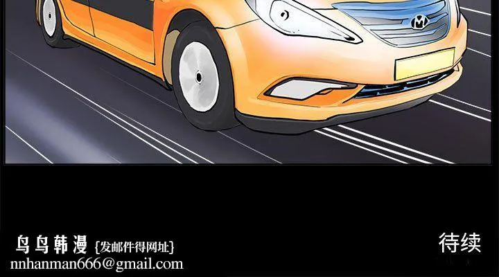 撩妹笔记本 第1话 第73页