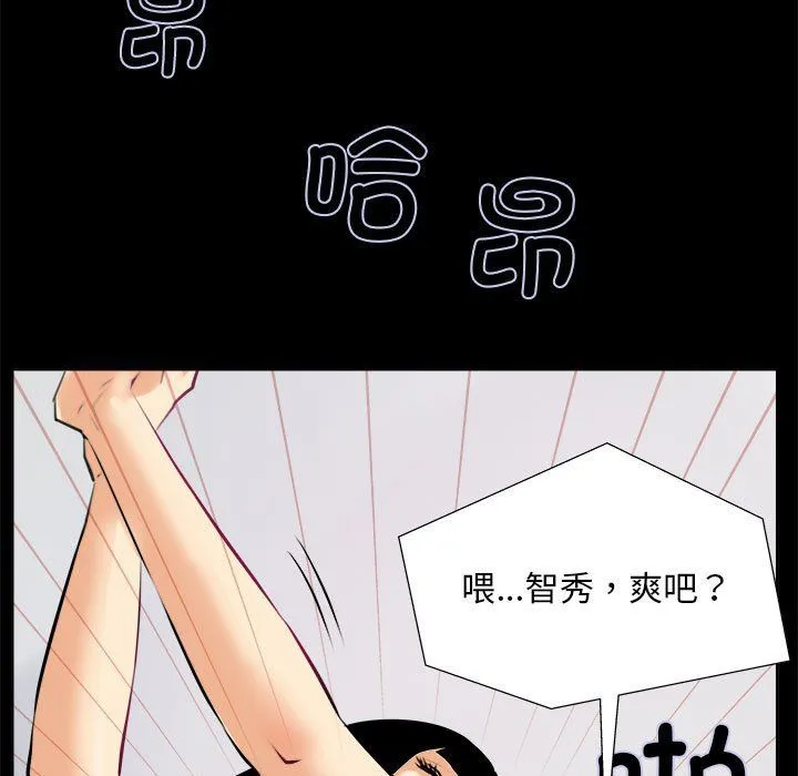 撩妹笔记本 第1话 第41页