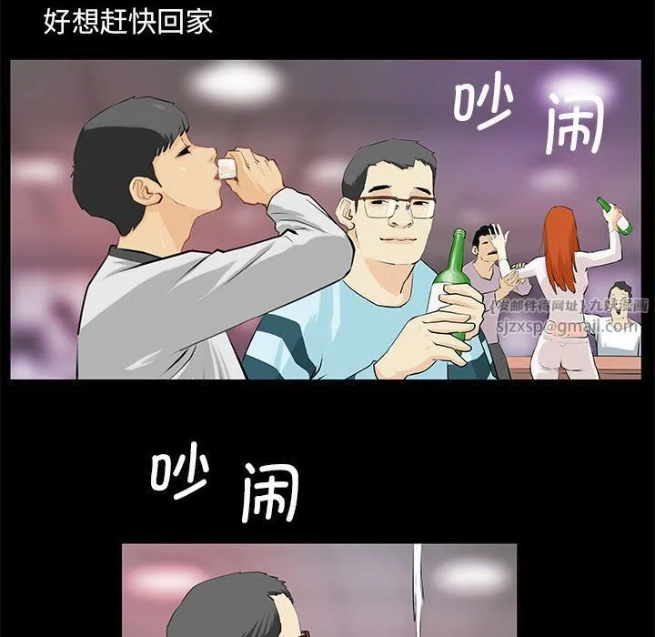 撩妹笔记本 第1话 第6页