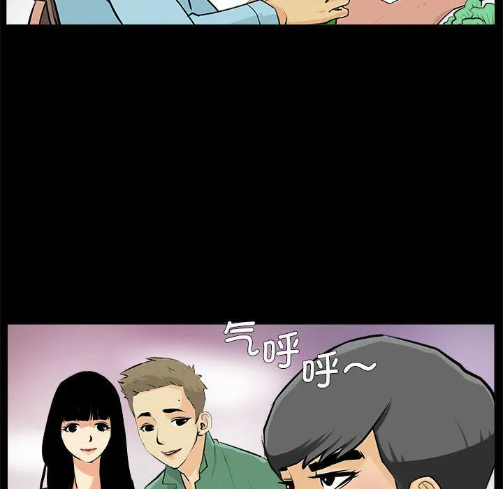 撩妹笔记本 第1话 第20页