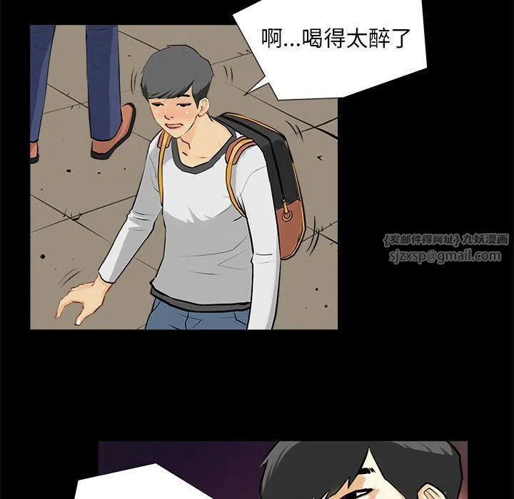 撩妹笔记本 第1话 第54页