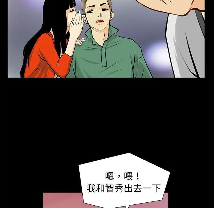 撩妹笔记本 第1话 第25页