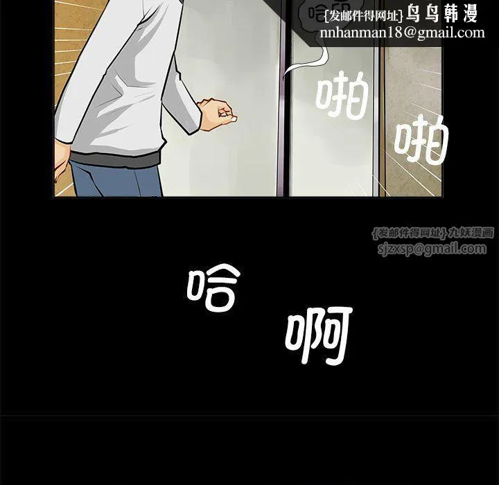 撩妹笔记本 第1话 第37页